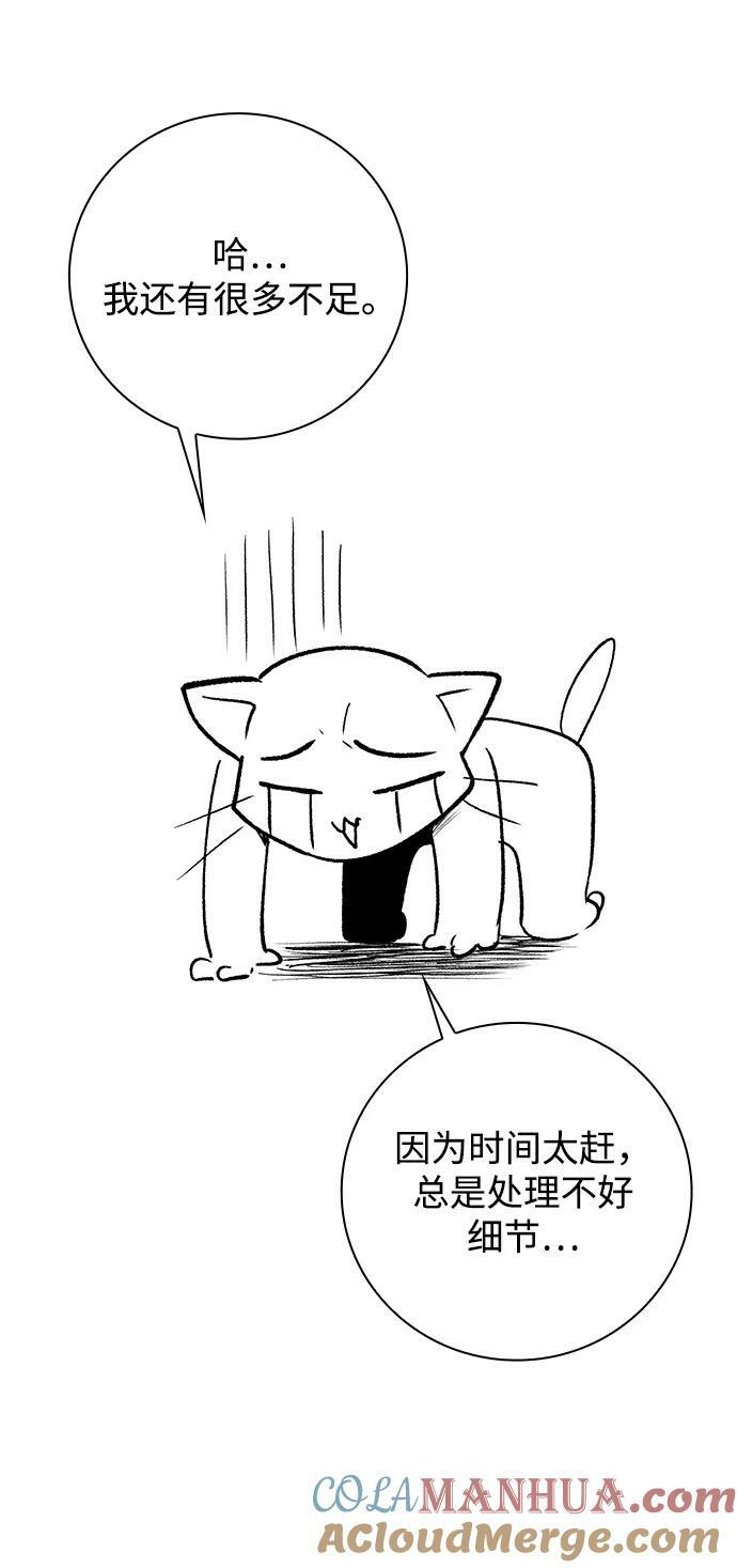 【免费】第一季后记18