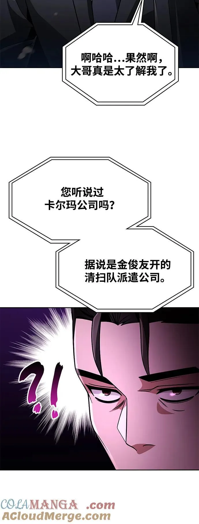 第71话87