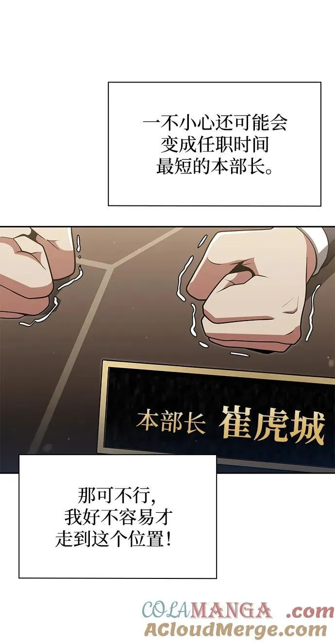 第69话51
