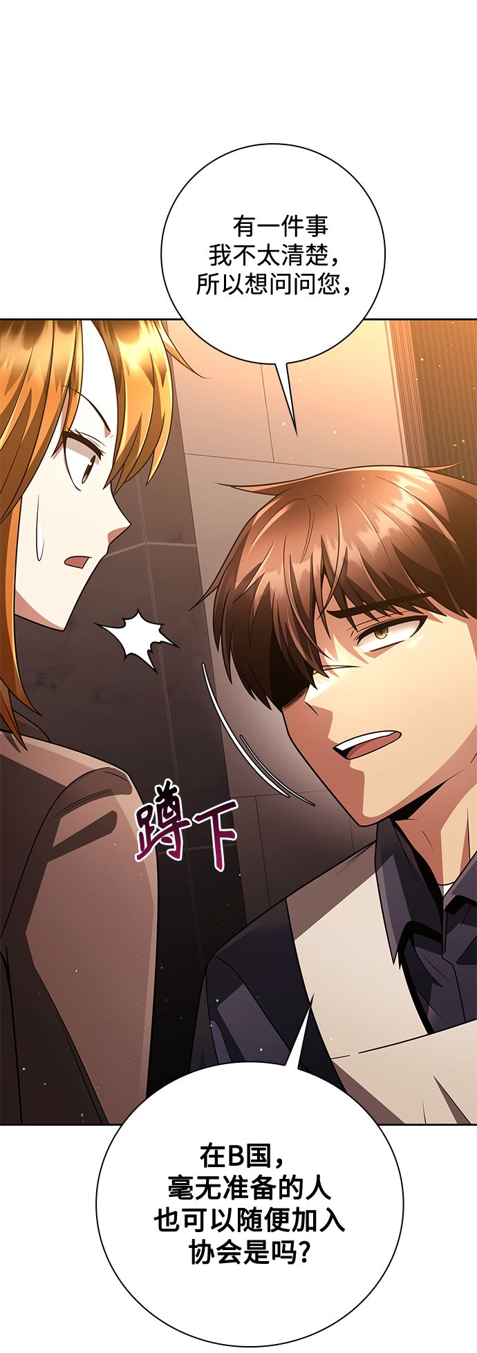 第29话47