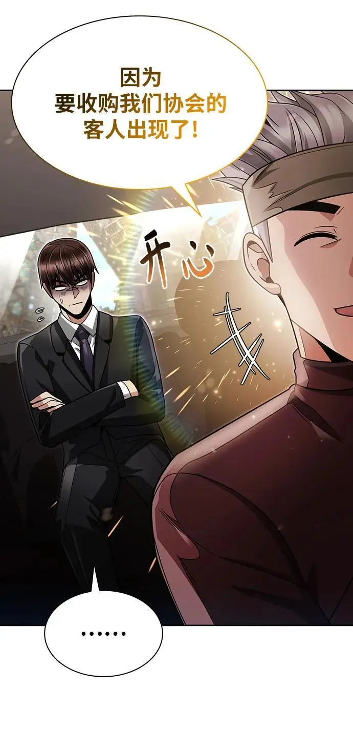 第58话41