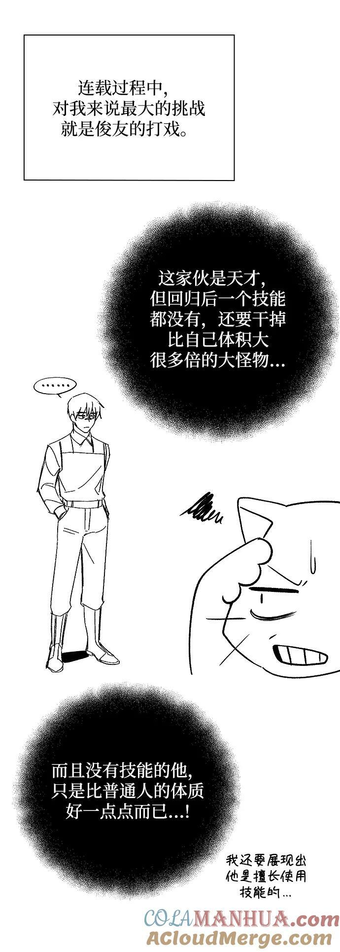 【免费】第一季后记8
