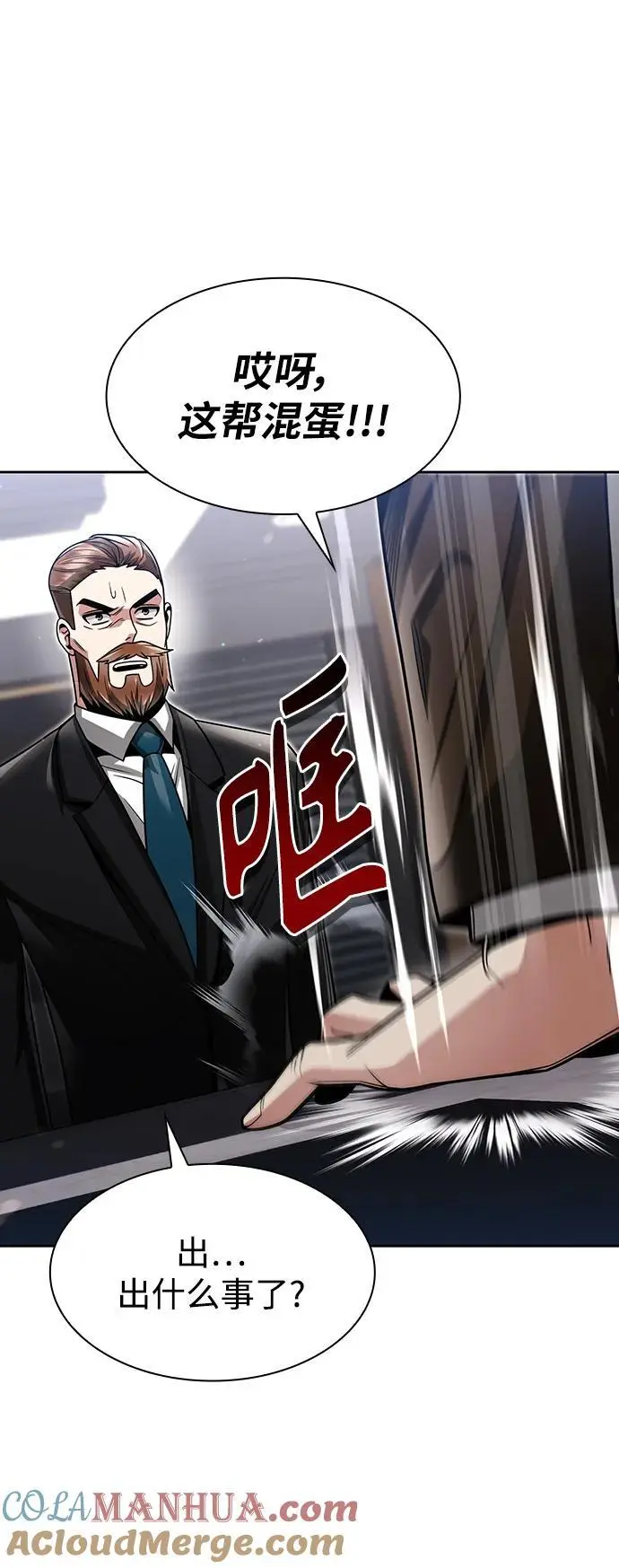 第58话75