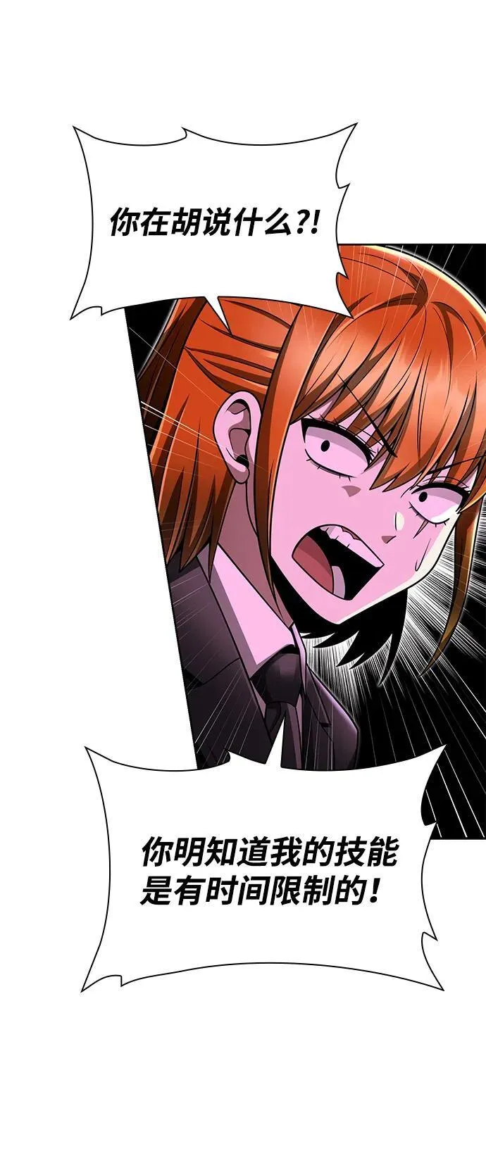 第66话43