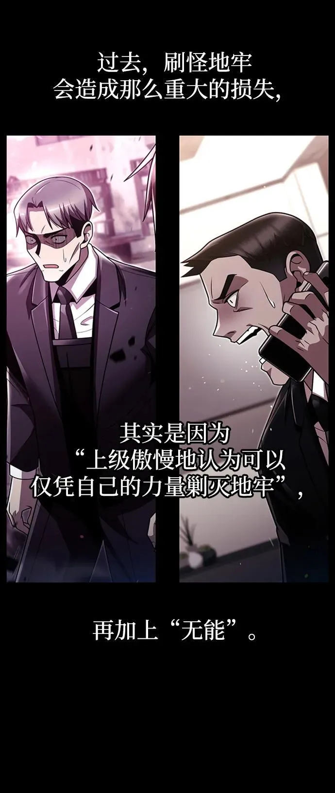 第75话65