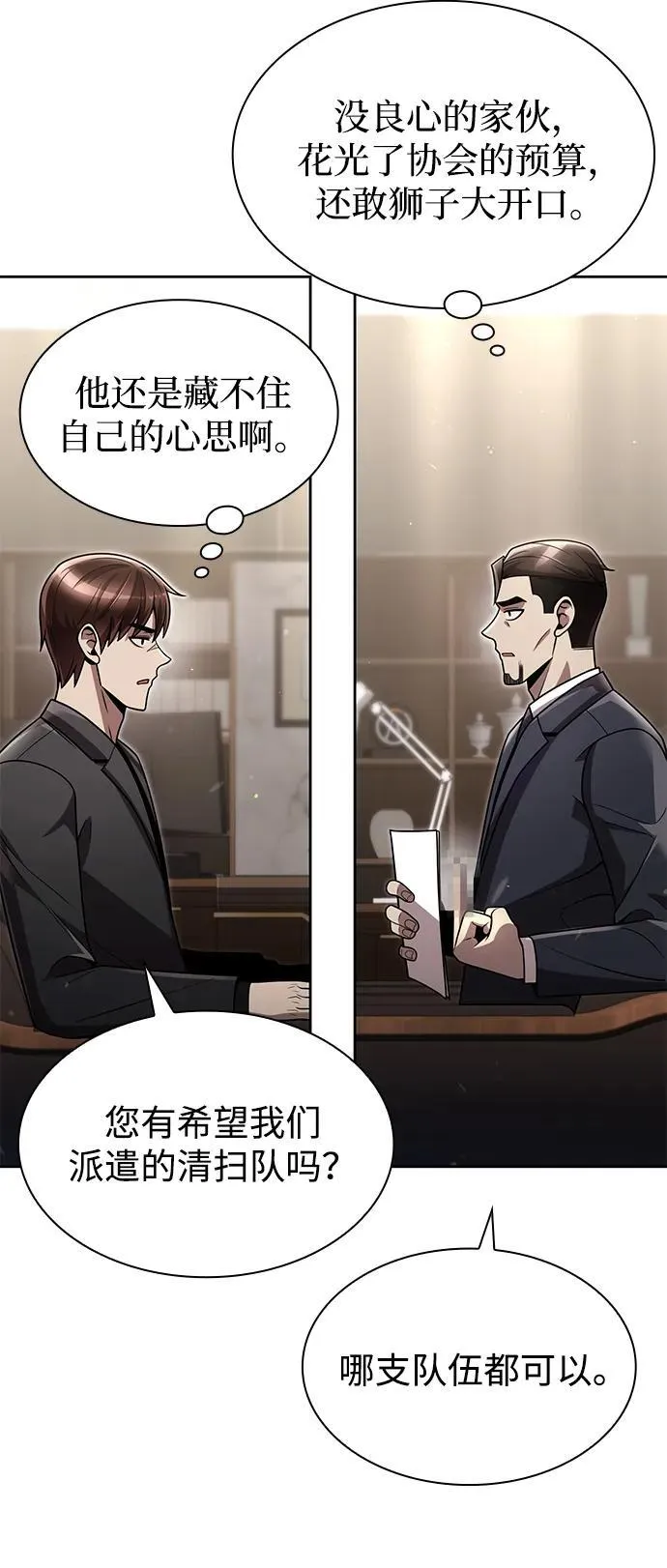 第76话38