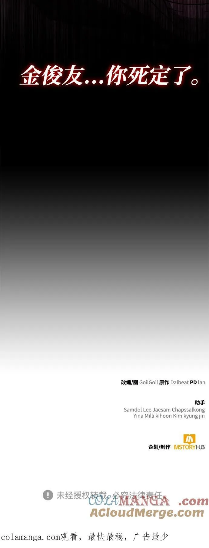 第71话90