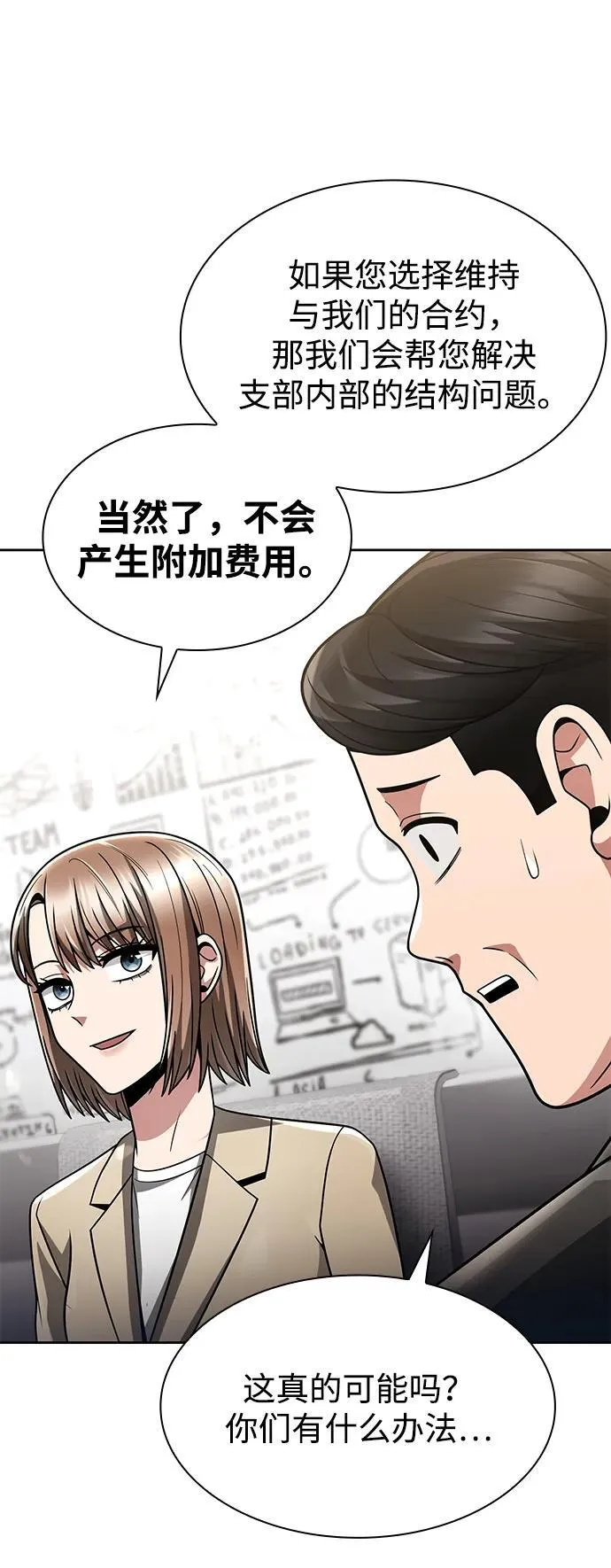 第71话82