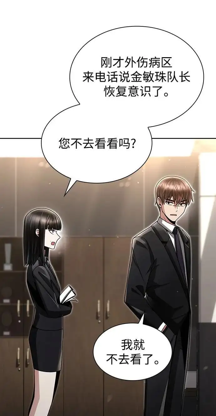 第57话25