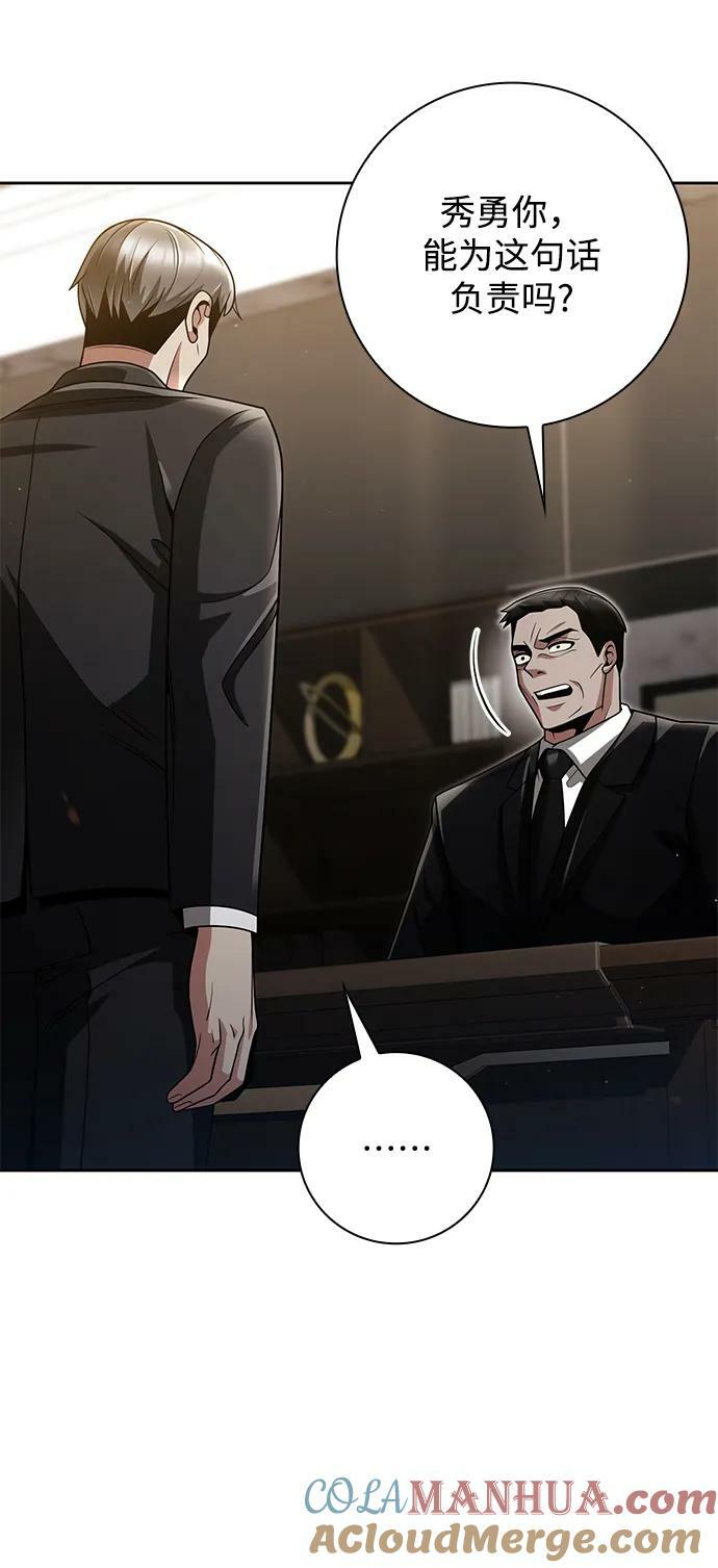 第39话3