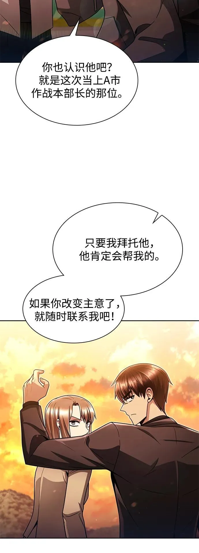第70话80