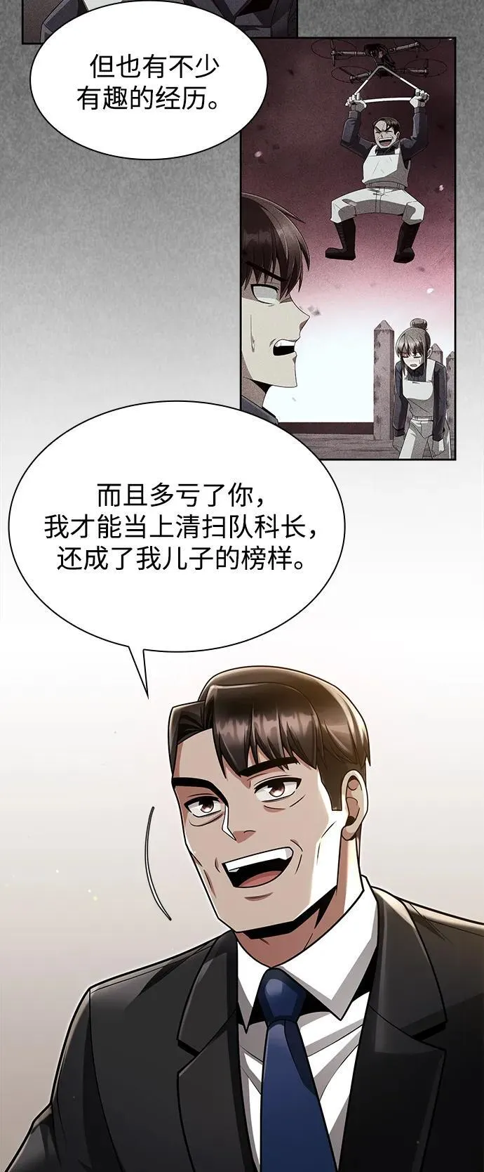 第67话83