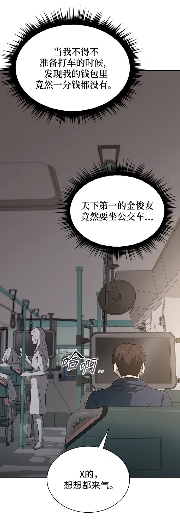 第2话79
