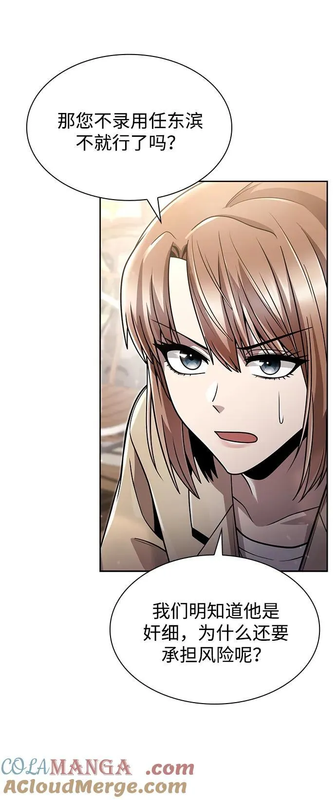 第75话57