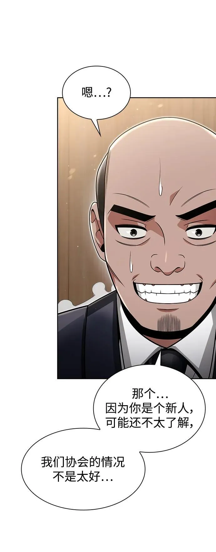 第61话32