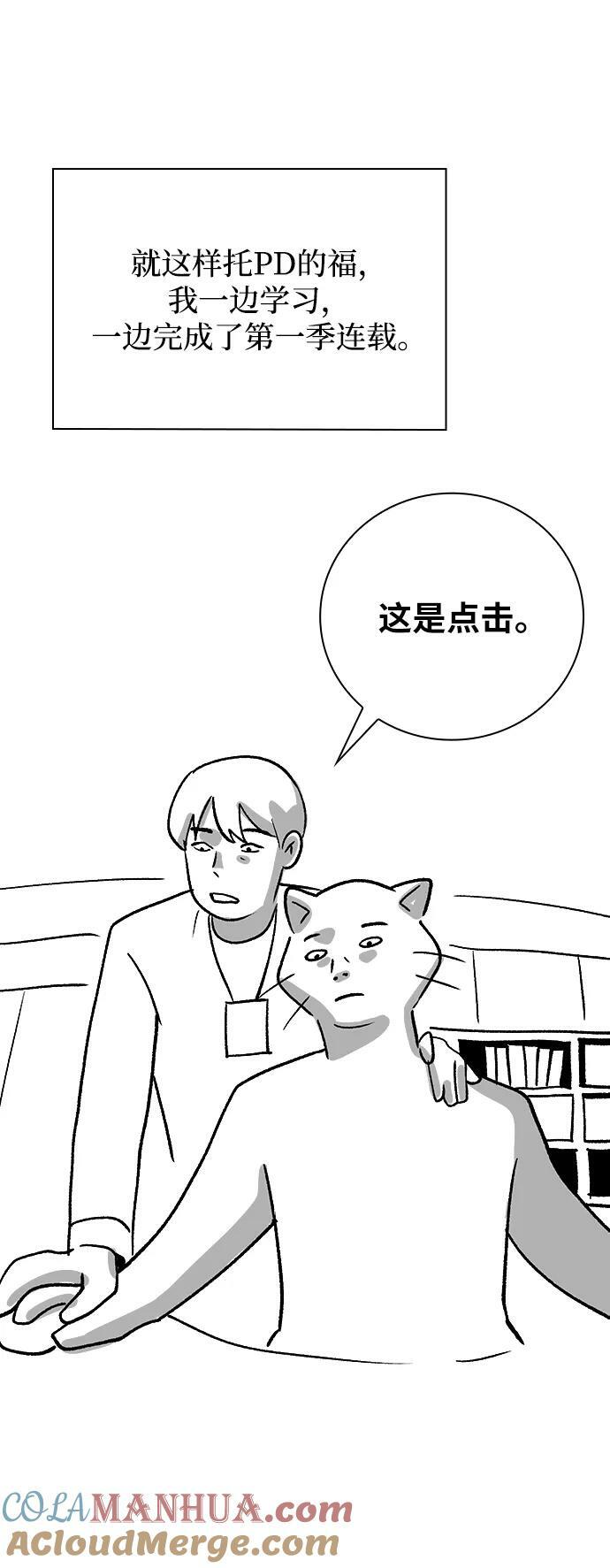 【免费】第一季后记6