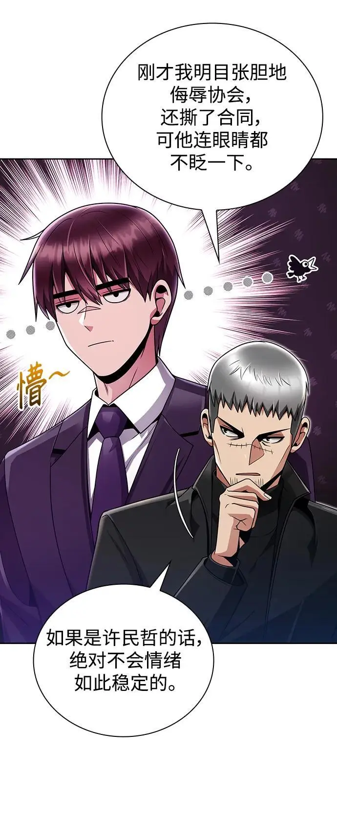 第46话44