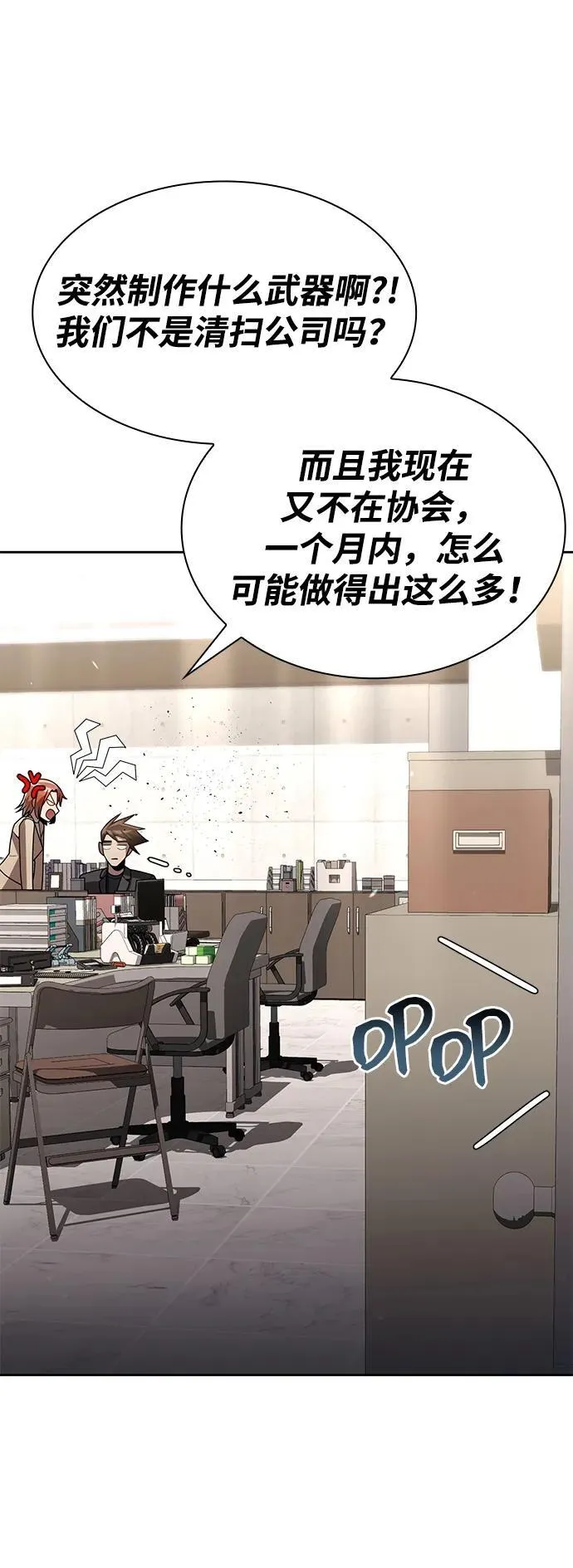 第74话92