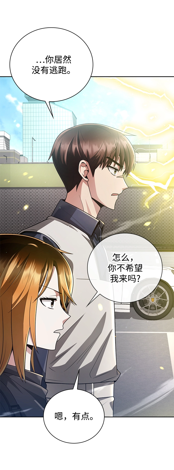第30话3