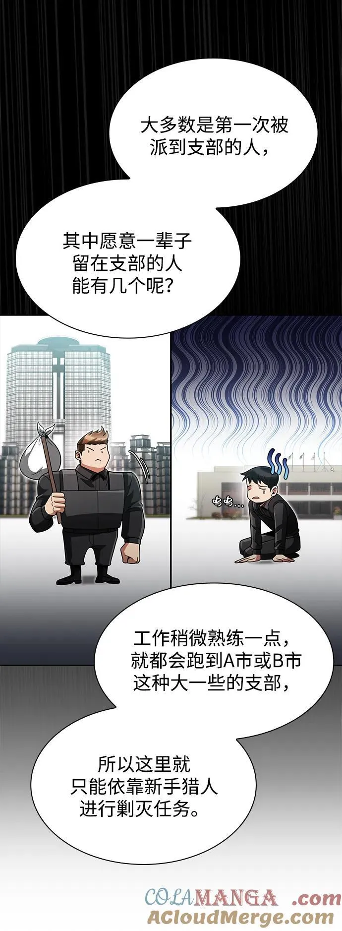 第72话24