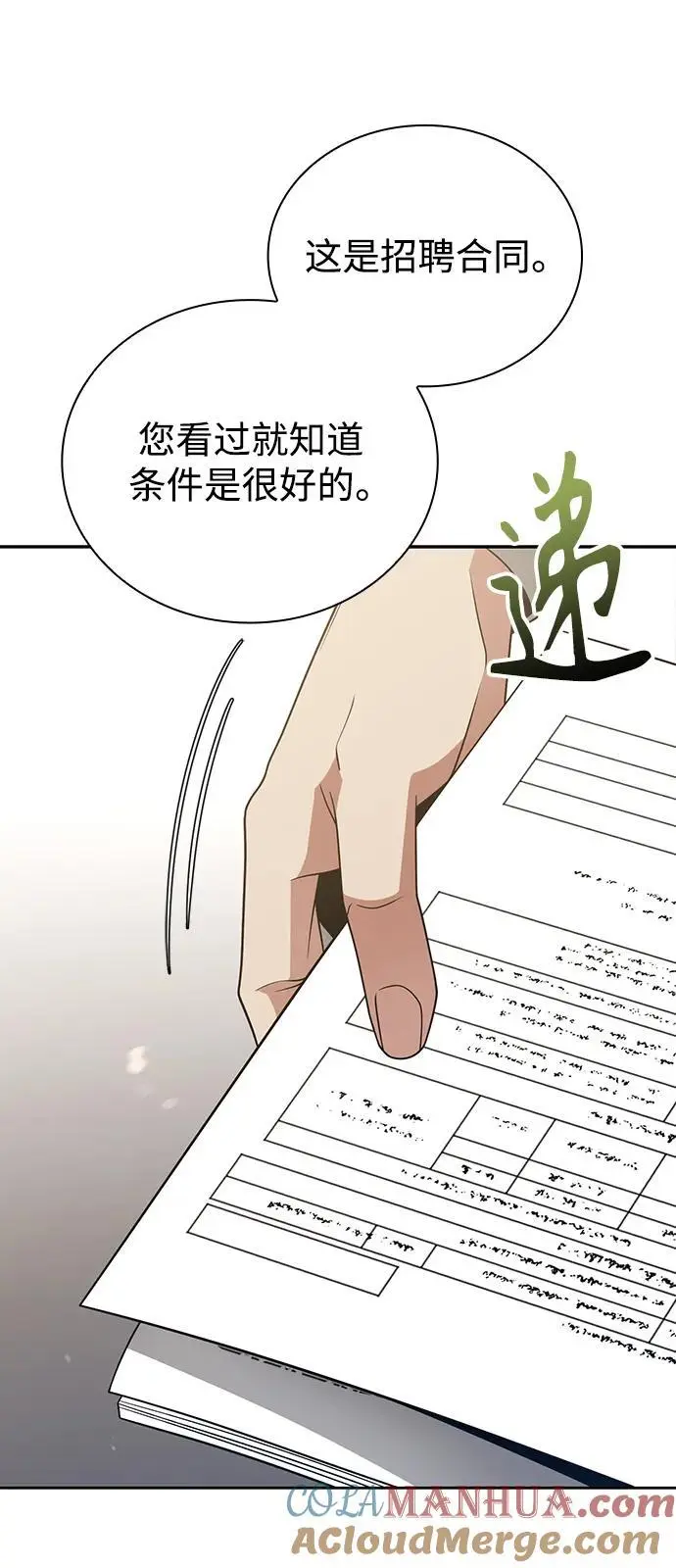 第45话112