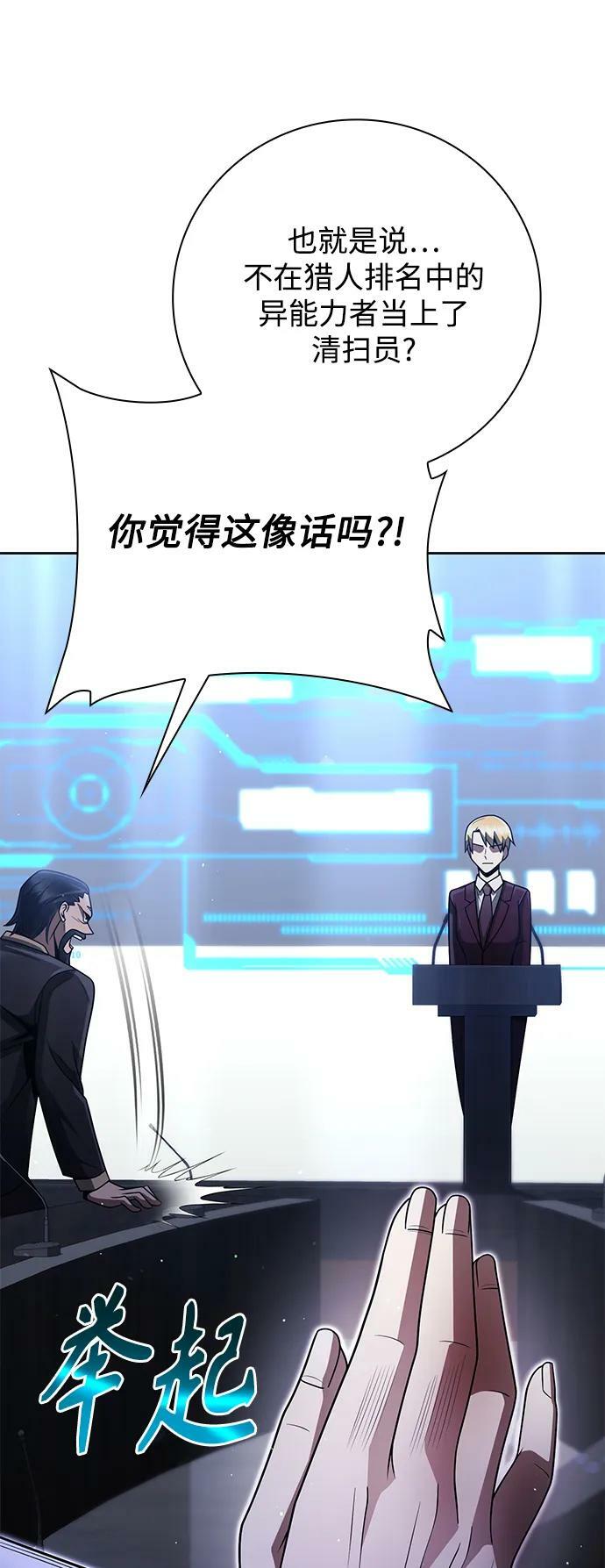 第44话（第一季最终话）38