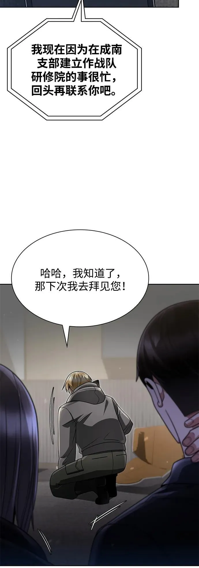 第72话7