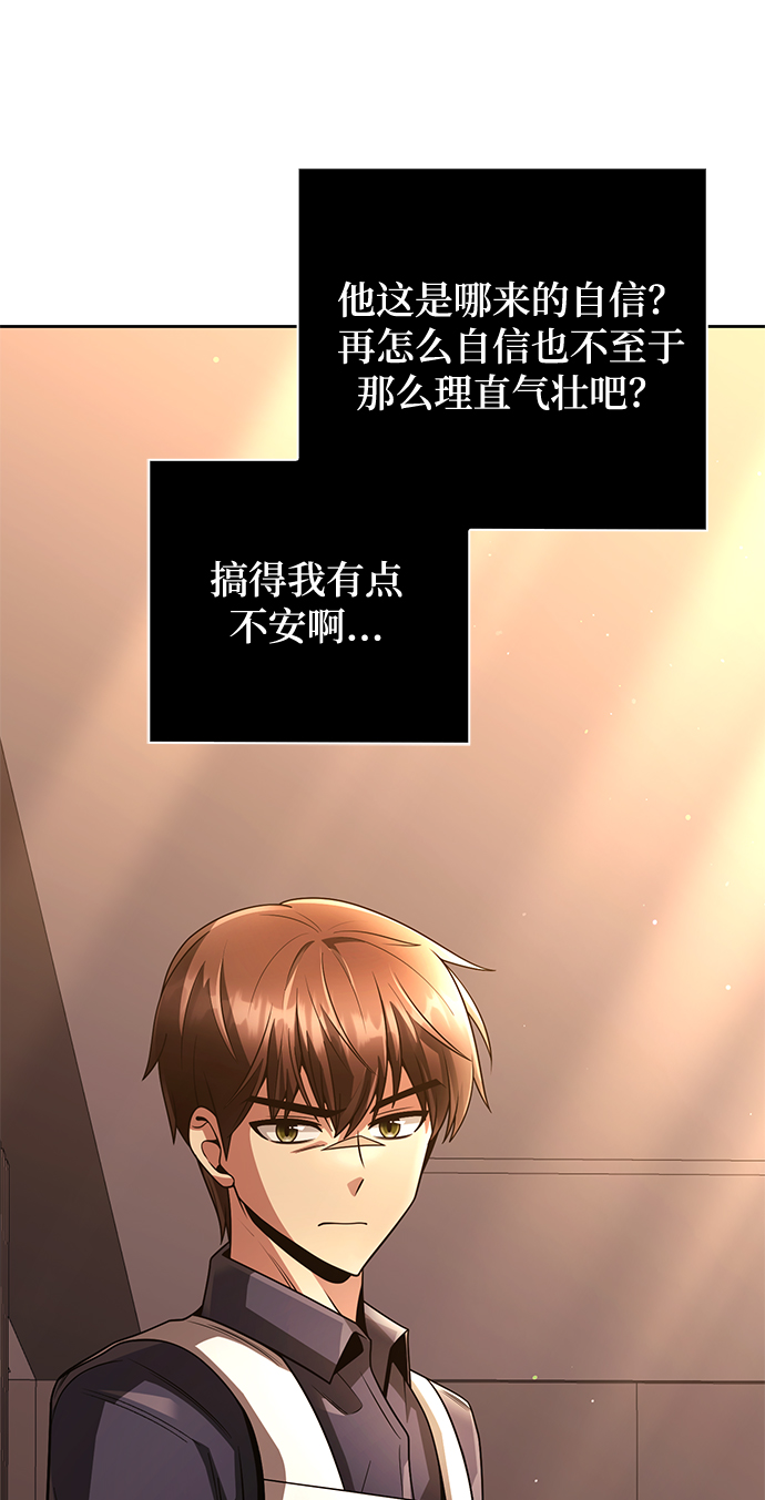 第29话43