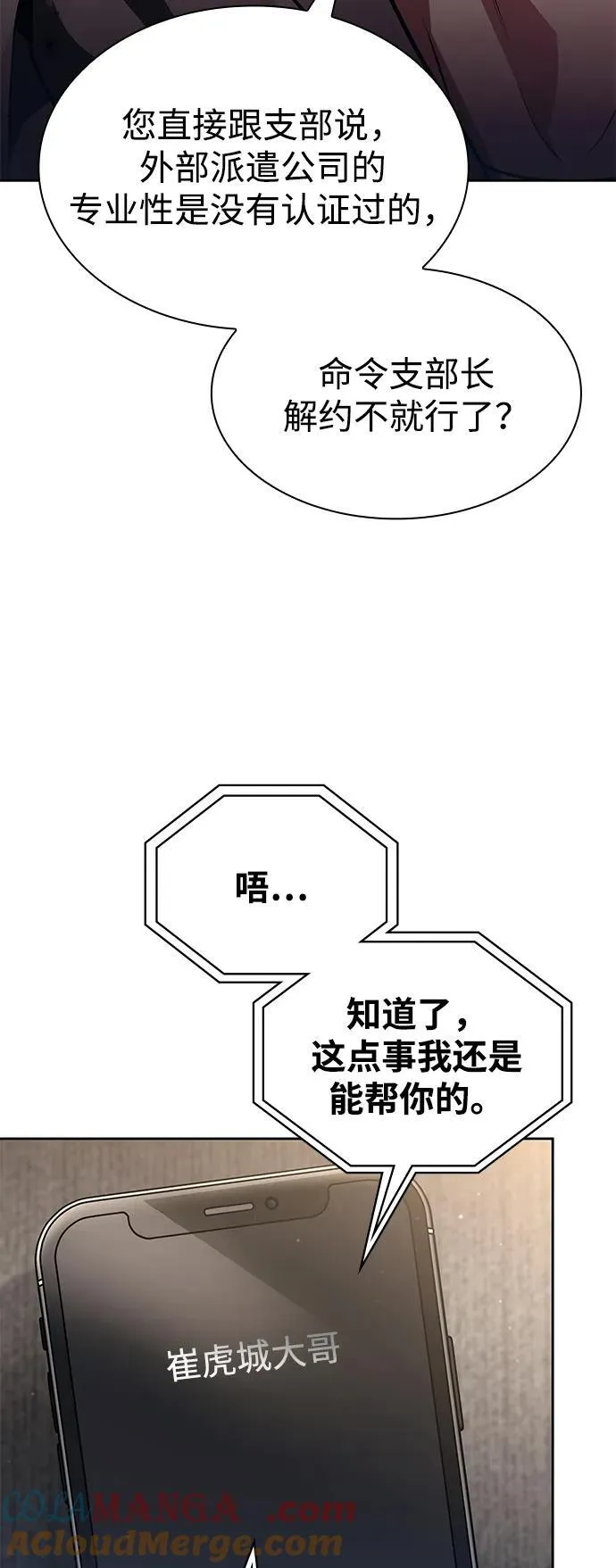 第72话6