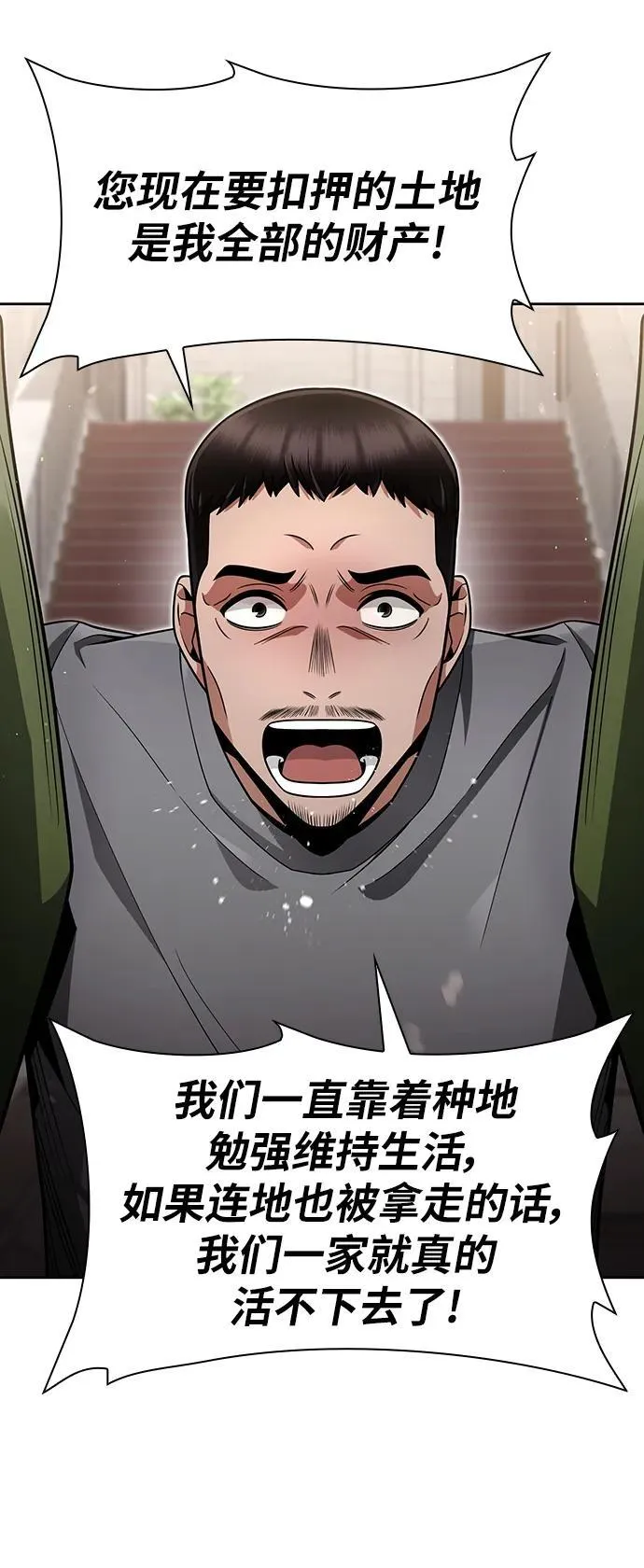 第61话85