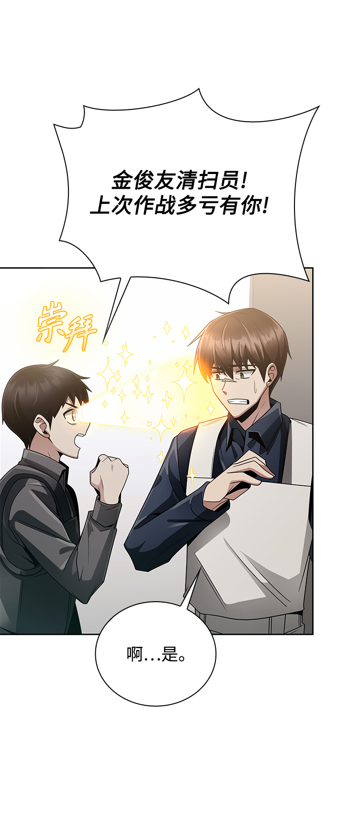 第18话41