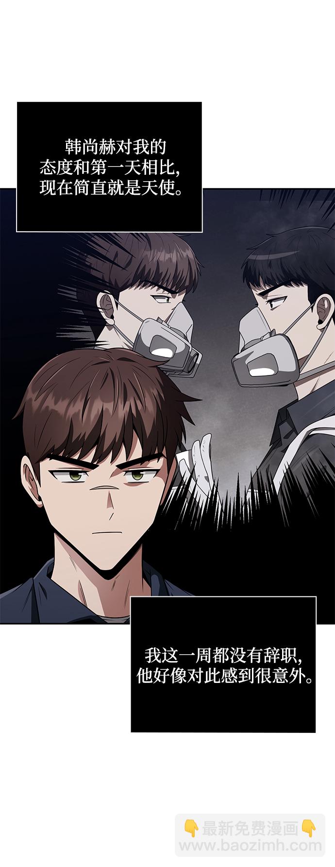 第5话29