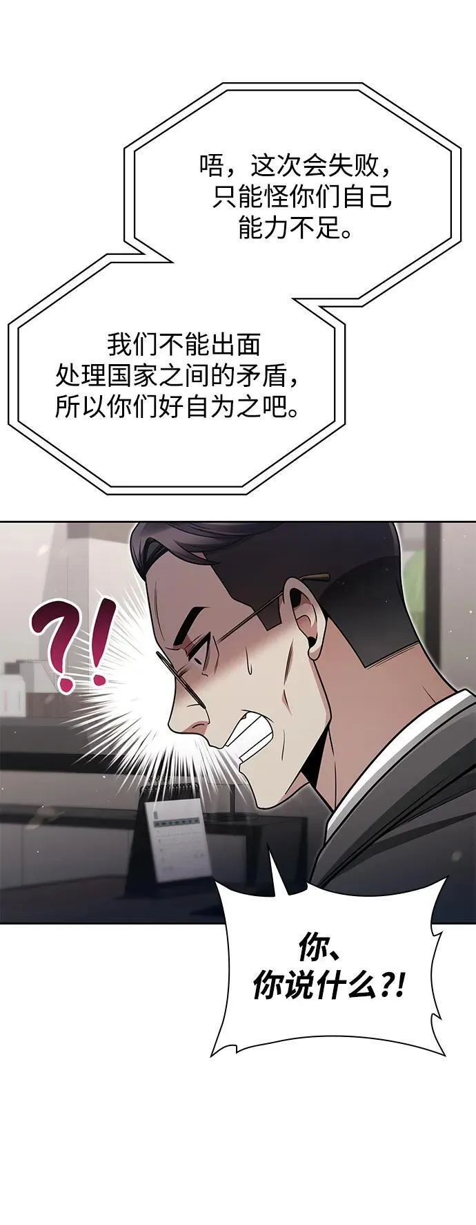第67话5
