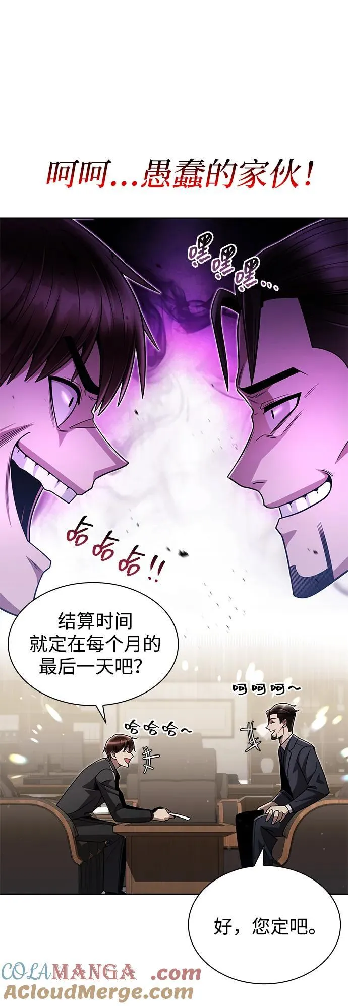 第76话48