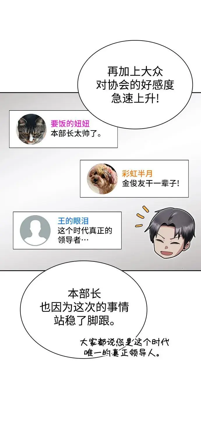 第51话4