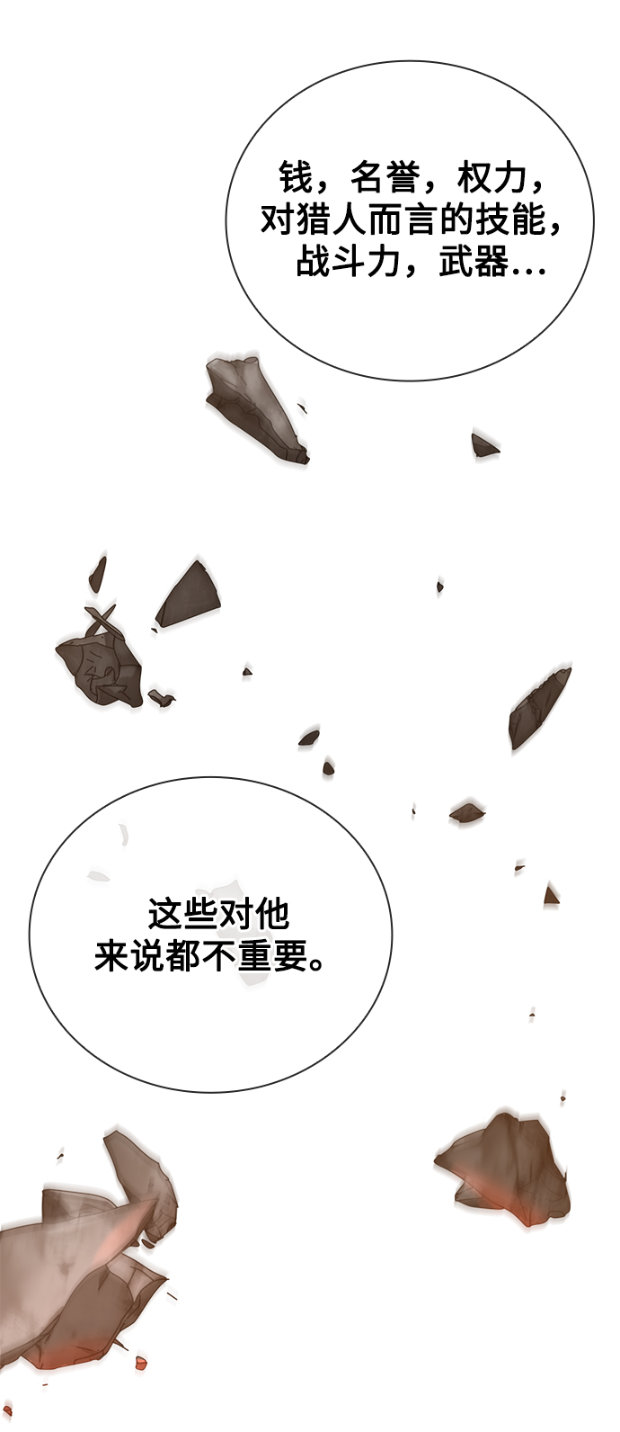 第17话96