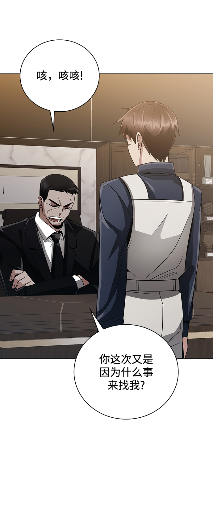 第23话42