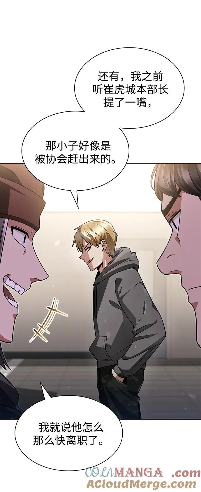 第71话3