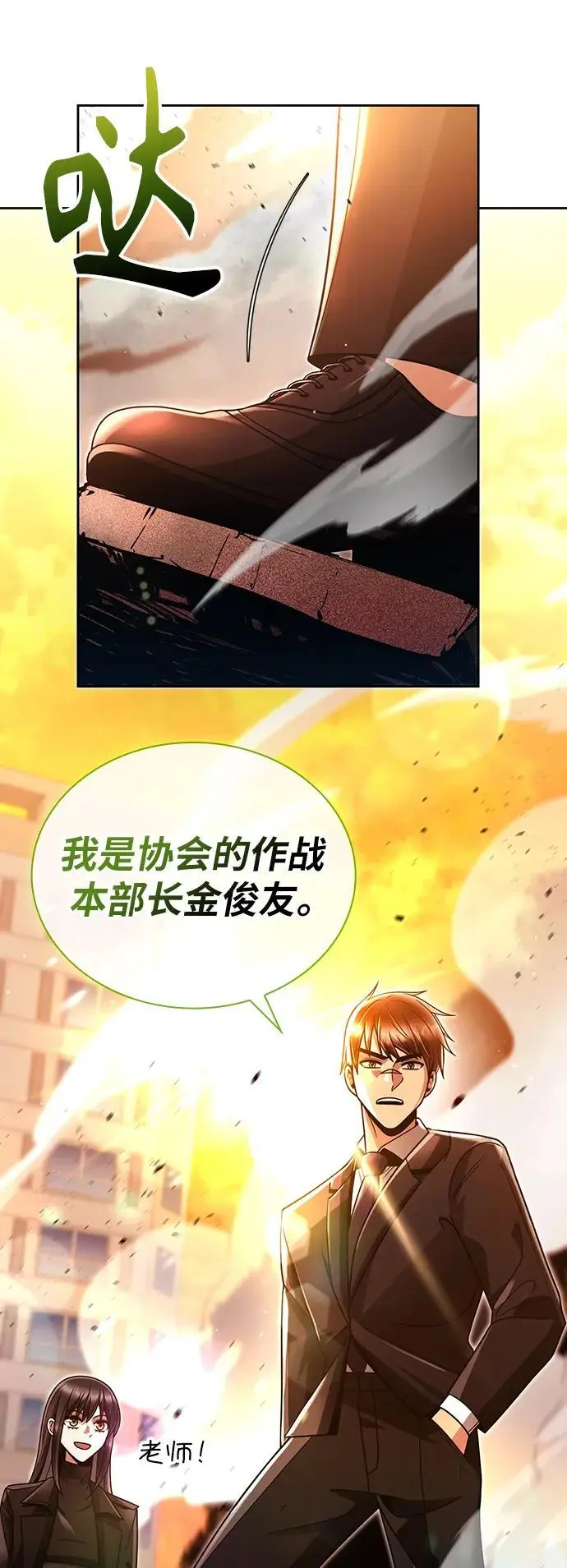 第47话79
