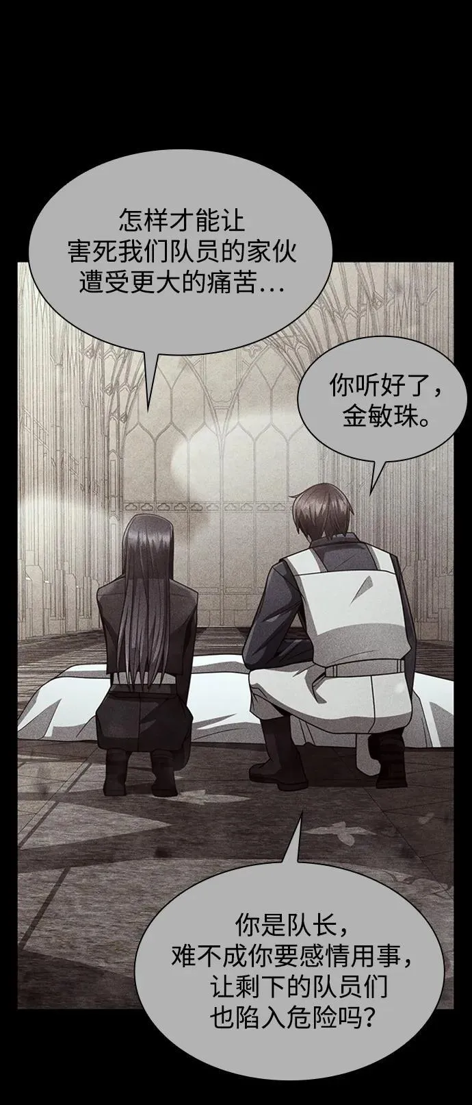 第66话49