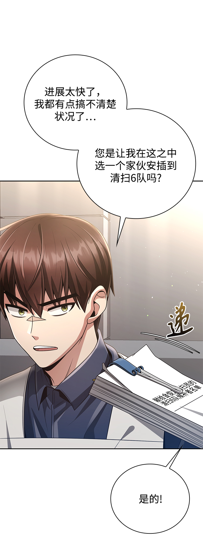 第27话67