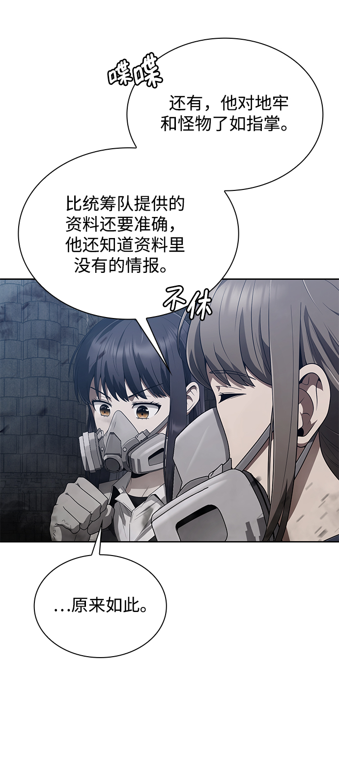 第8话53