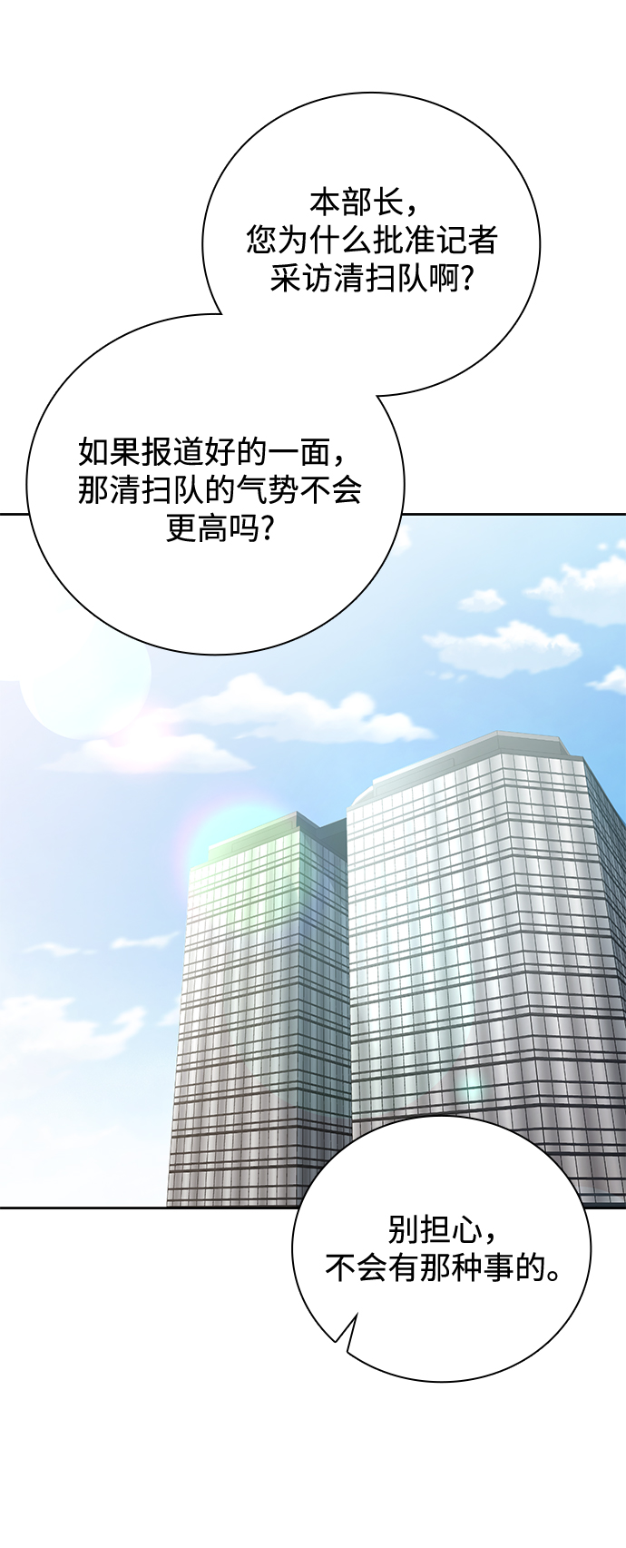 第22话87