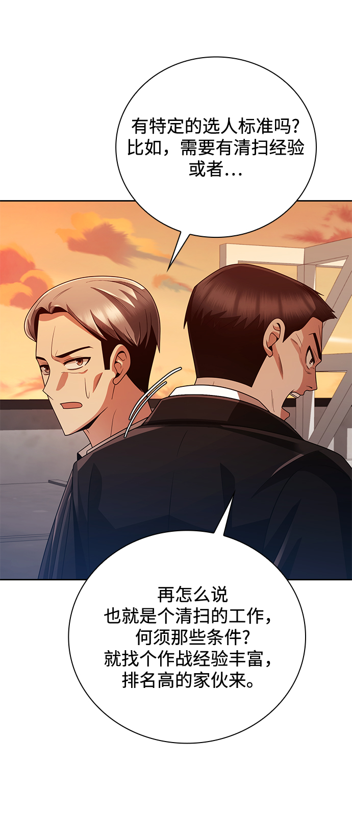 第27话37