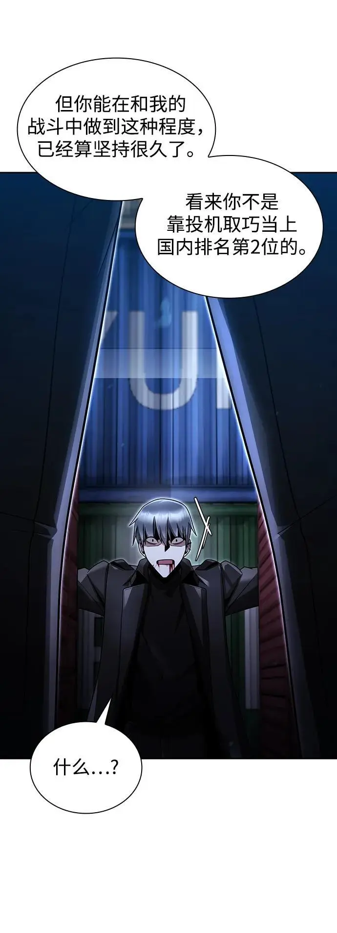第54话89