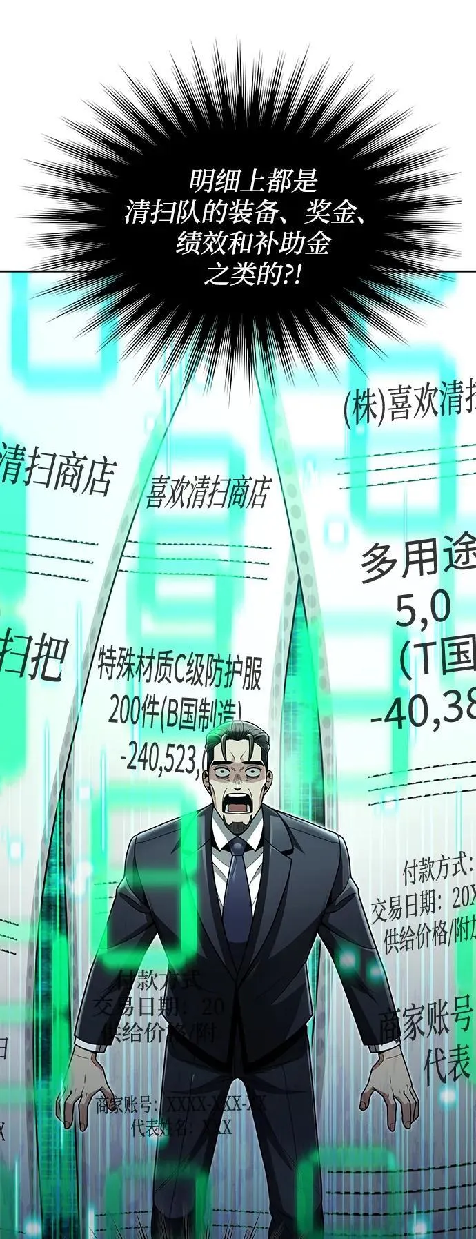 第69话44
