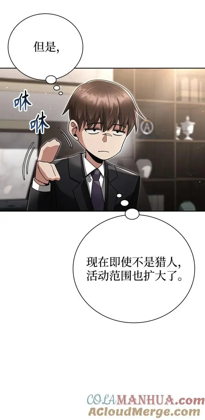 第45话56