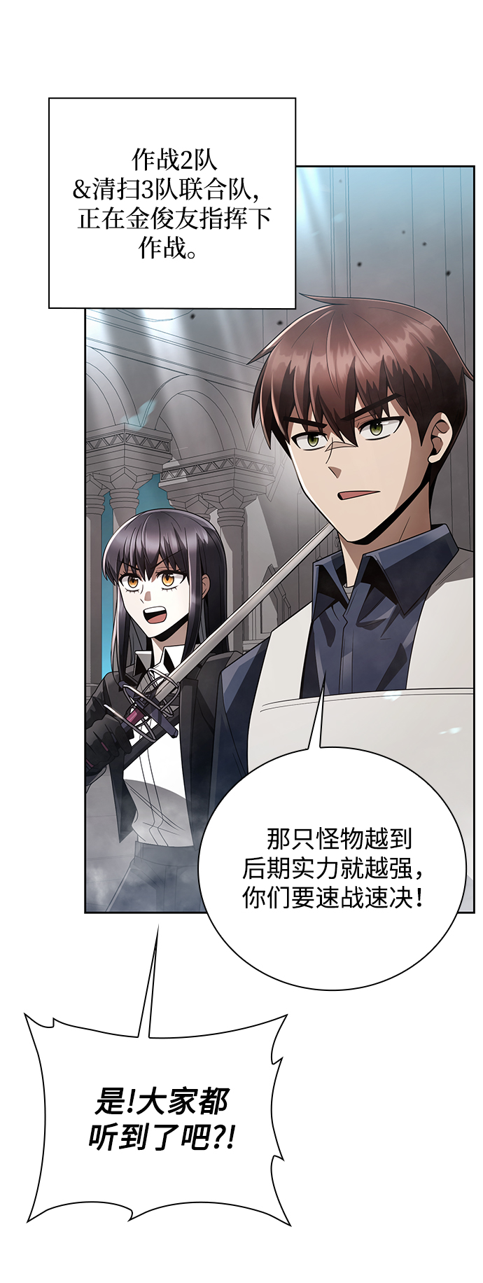 第25话4