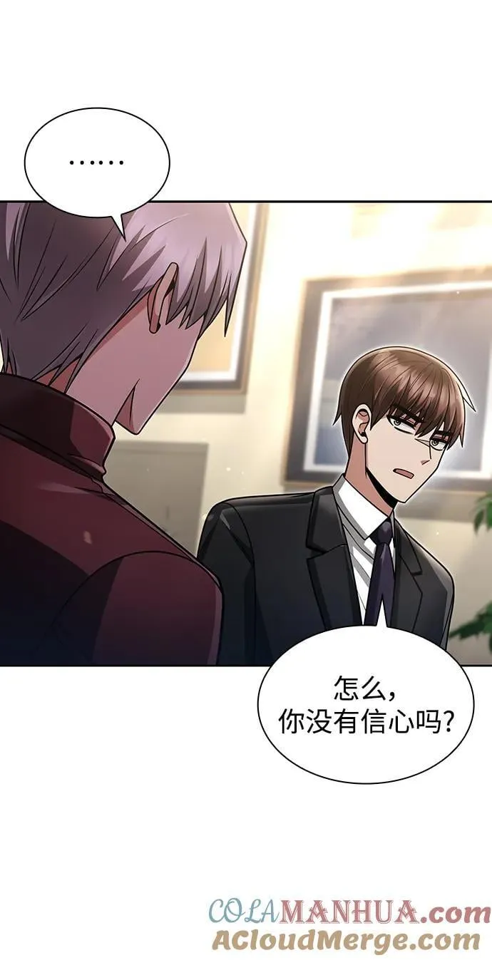 第61话75