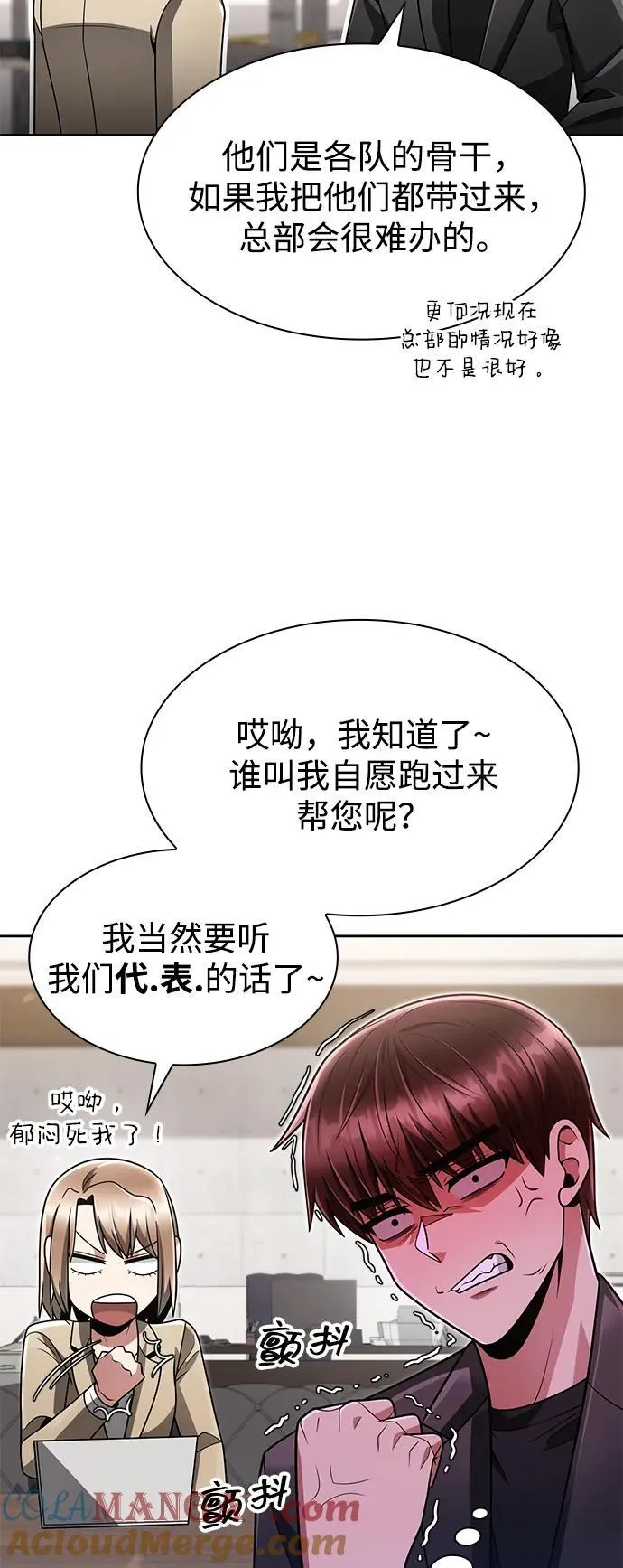 第69话15